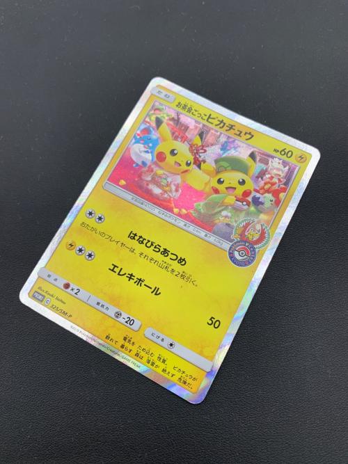 お茶会ごっこピカチュウ 325/SM-P プロモ