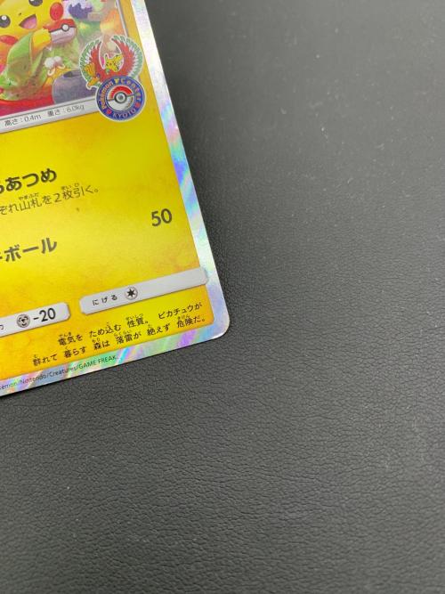 お茶会ごっこピカチュウ 325/SM-P プロモ