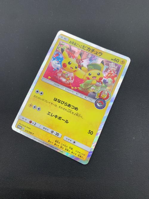 お茶会ごっこピカチュウ 325/SM-P プロモ