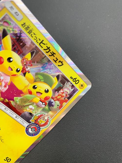 お茶会ごっこピカチュウ 325/SM-P プロモ