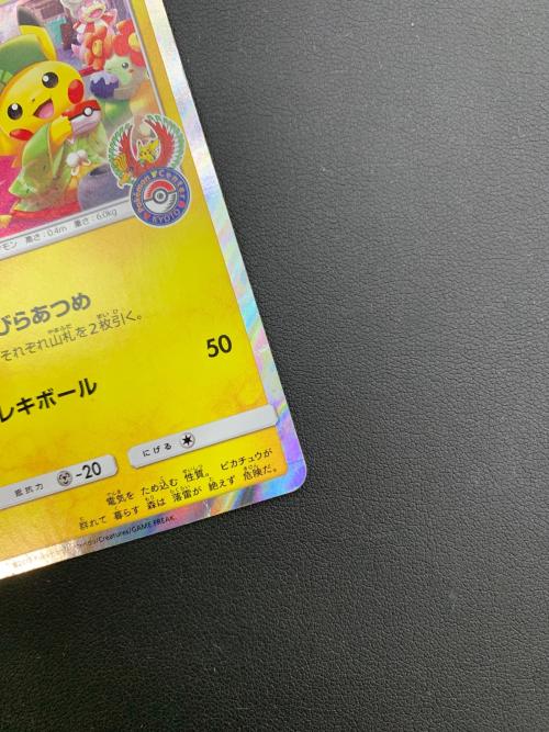 お茶会ごっこピカチュウ 325/SM-P プロモ
