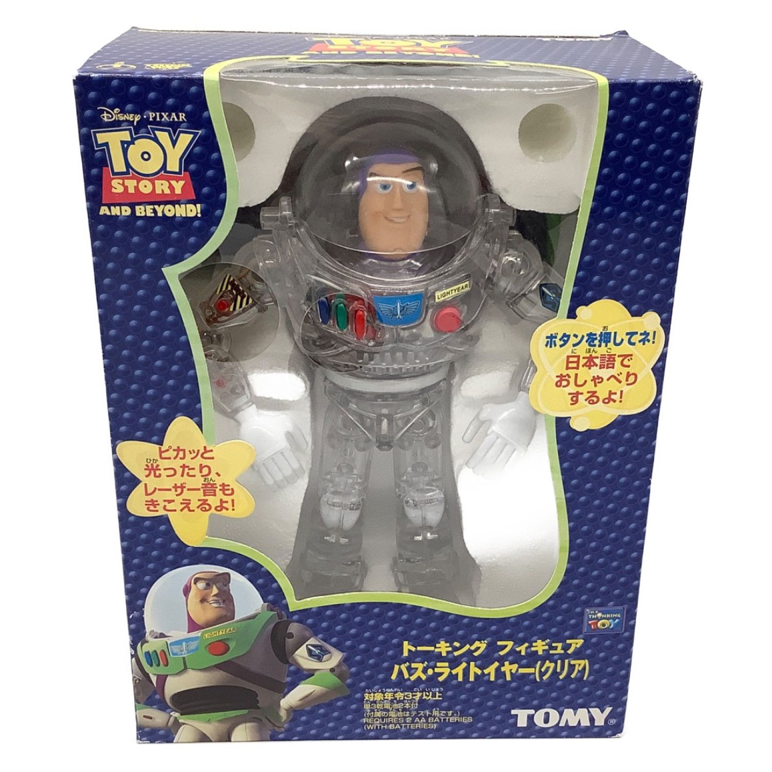 Toy Story トイストーリ バズライトイヤー トーキングフィギュア 未使用品 トレファクonline