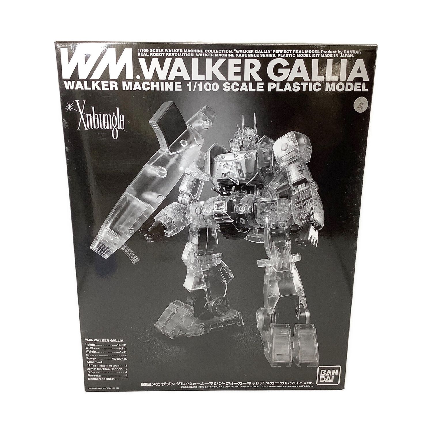 未組立 R3 ウォーカーギャリア メカニカルクリアver. バンダイ 【公式