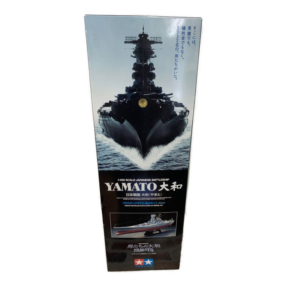 TAMIYA (タミヤ) プラモデル 船 箱ダメージ有 1/350 日本戦艦 大和