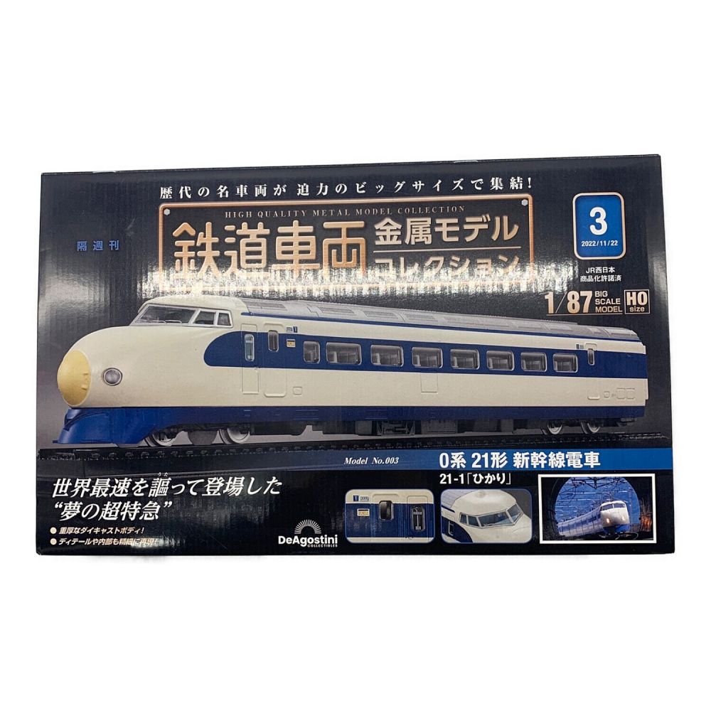 DeAGOSTINI (ディアゴスティーニ) 模型 隔週刊 鉄道車両金属モデル