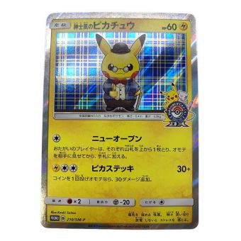 ピカチュウ】商品一覧｜中古・リサイクルショップの公式通販