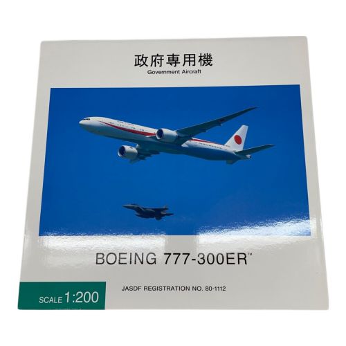 模型 BOEING 777-300ER JG20170　政府専用機 1/200スケール