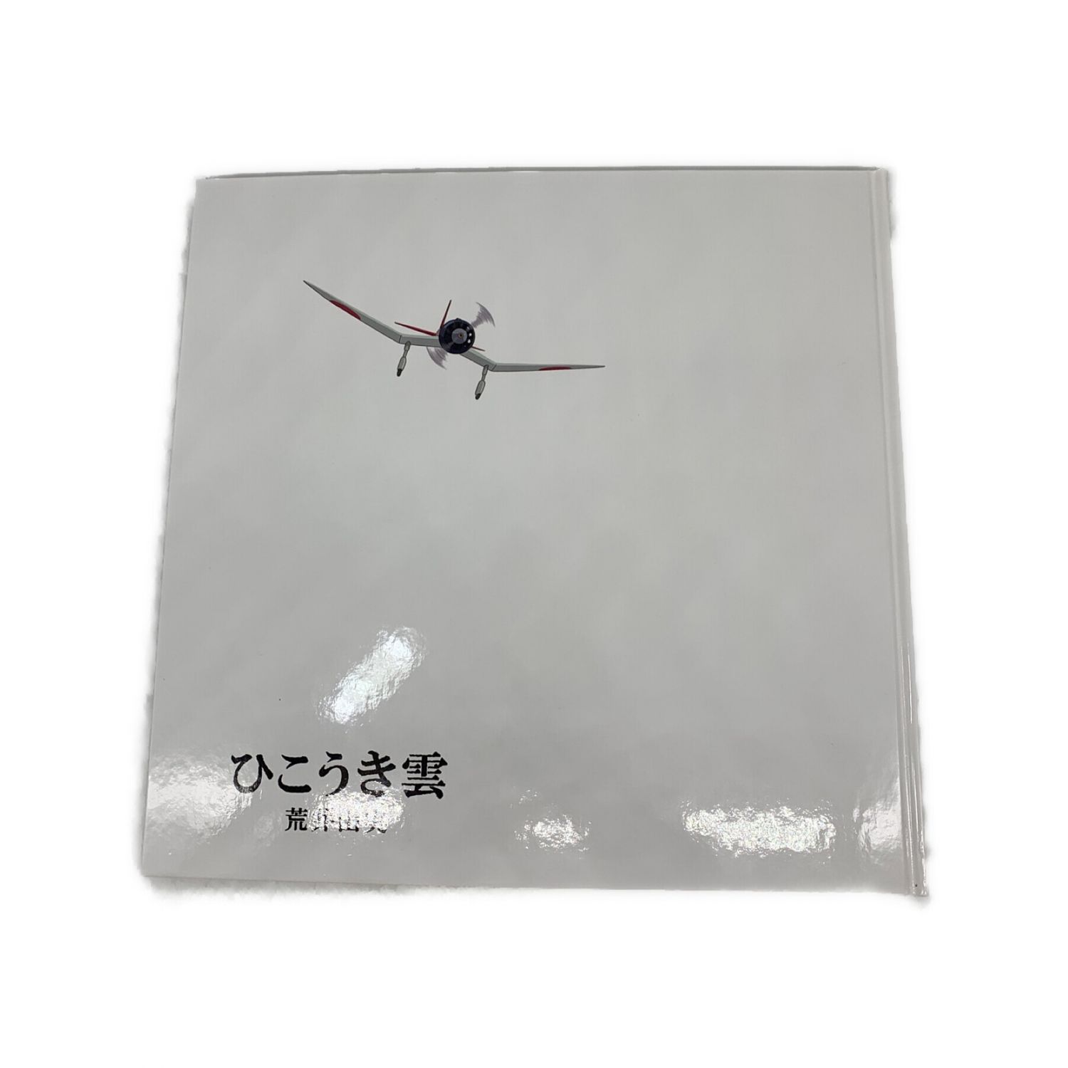 荒井由実 LP+CD+DVD ユーミン×スタジオジブリ ひこうき雲 40周年記念盤 