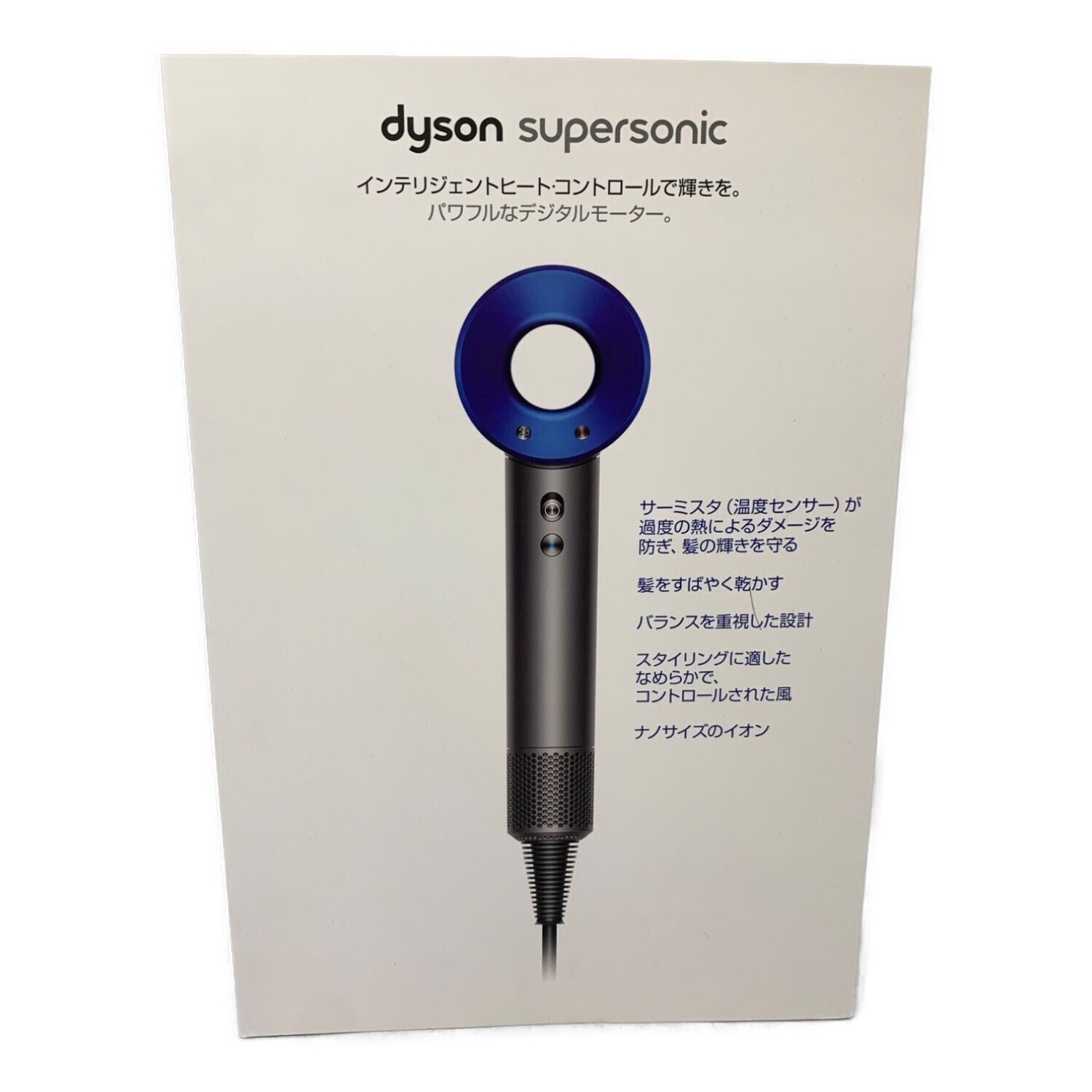 dyson (ダイソン) ヘアードライヤー スーパーソニック HD01 2016年製 