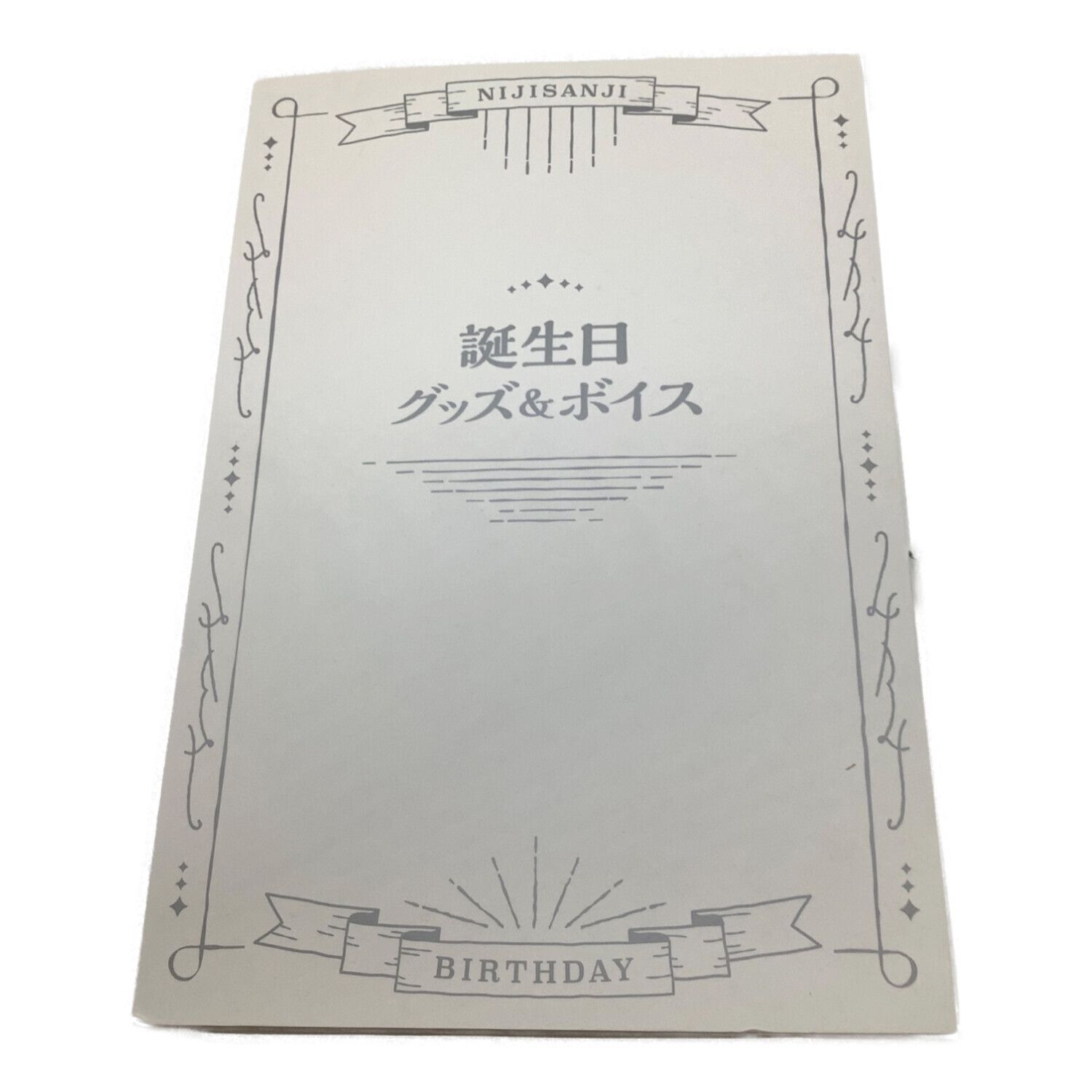 にじさんじ リゼ・ヘルエスタ 誕生日グッズ＆ボイス ボイス特典コード