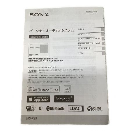 SONY (ソニー) パーソナルオーディオシステム ※動作確認済み SRS-X99 2015年発売モデル