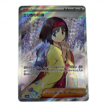 ポケモンカード PSA10 おじょうさま 114/100 SR ロストアビス｜トレファクONLINE