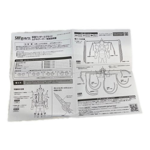 BANDAI (バンダイ) フィギュア S.H.Figuarts 仮面ライダーエグゼイド ムテキゲーマー