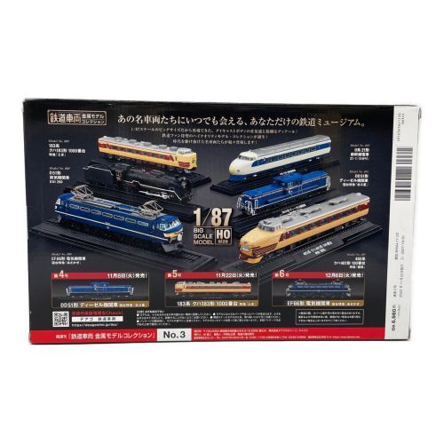 鉄道模型 鉄道車両金属モデルコレクション0系21形新幹線電車 