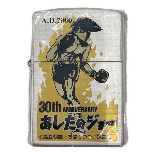 ZIPPO (ジッポ) オイルライター あしたのジョー 30周年記念 XVI(2000年製)