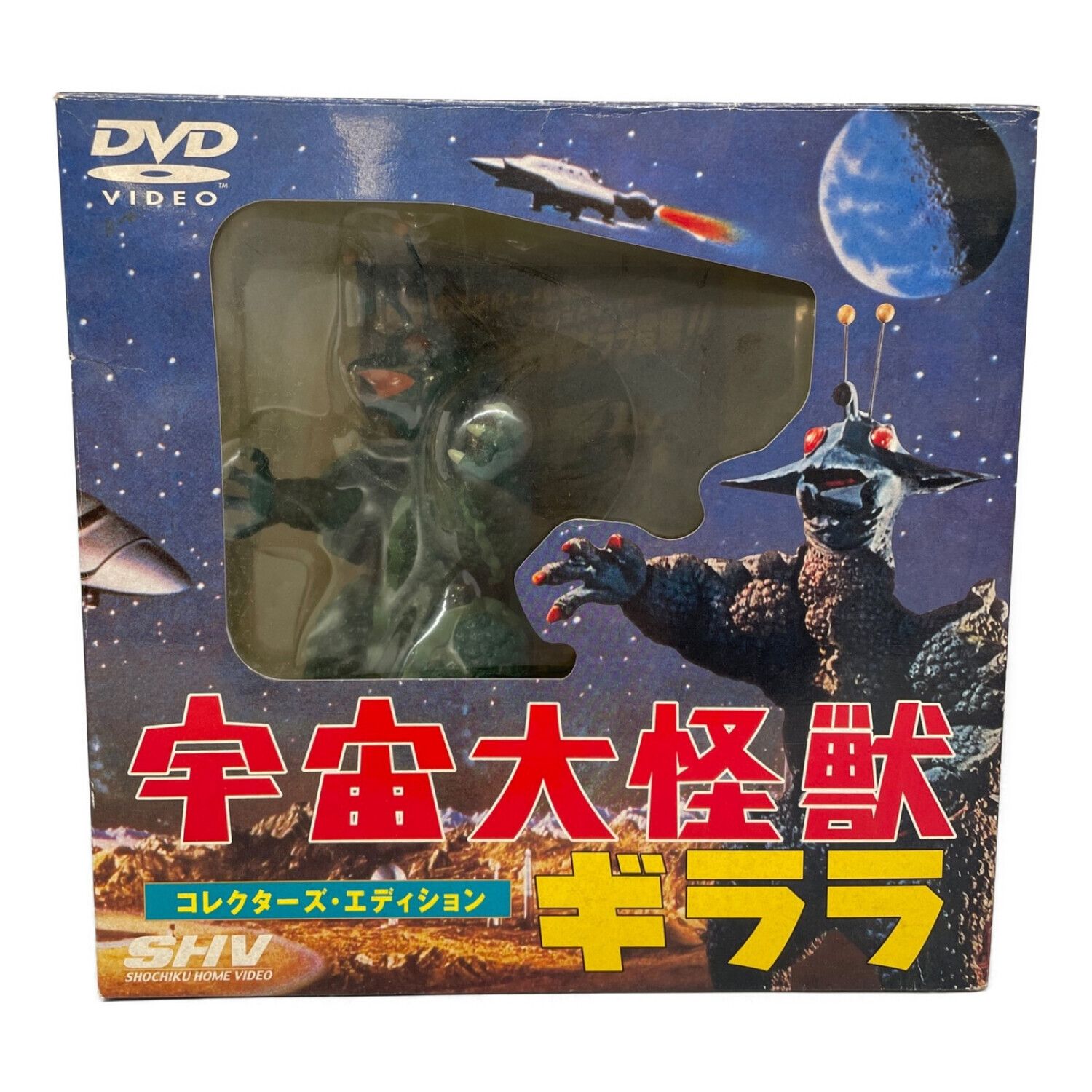 フィギュア 宇宙大怪獣ギララ コレクターズエディション DVD 