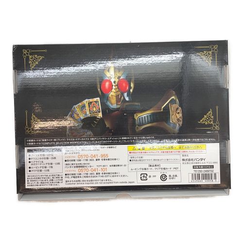 仮面ライダーブレイド (カメンライダーブレイド) 仮面ライダー ラウズカードアーカイブス