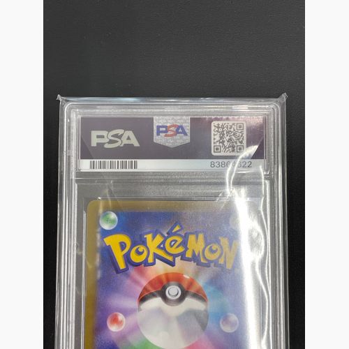 ポケモンカード PSA10 サイレントラボ 348/S-P