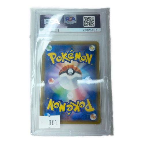 ポケモンカード PSA9 ルチア 104/096 SR