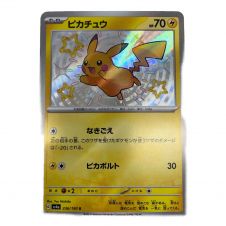 ポケモンカード 070/L-P セキエイこうげん｜トレファクONLINE