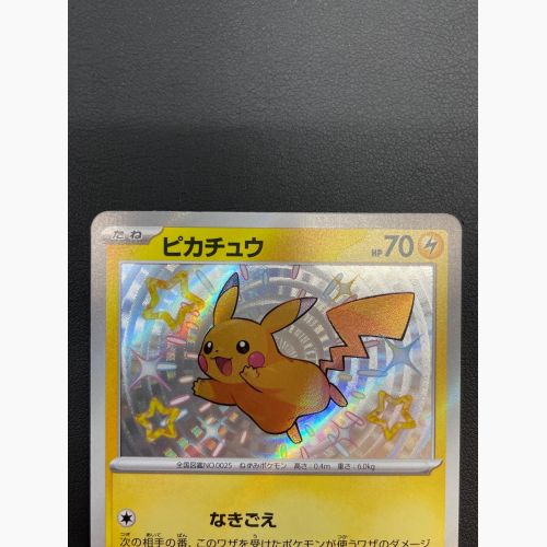 ポケモンカード ピカチュウ 236/190 S