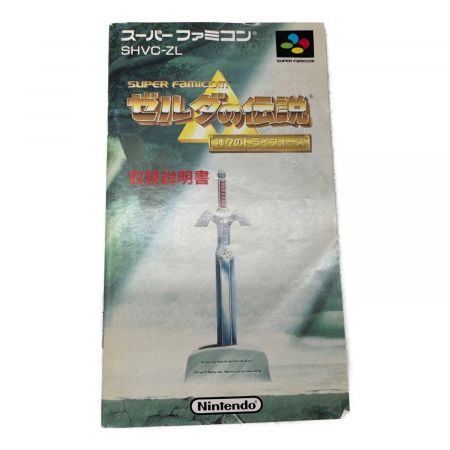 Nintendo (ニンテンドウ) スーパーファミコン用ソフト ゼルダの伝説 神々のトライフォース -