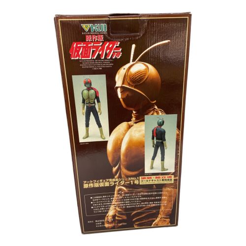 BANDAI (バンダイ) フィギュア 原作版 仮面ライダー1号 B-CLUB コールドキャスト製完成品