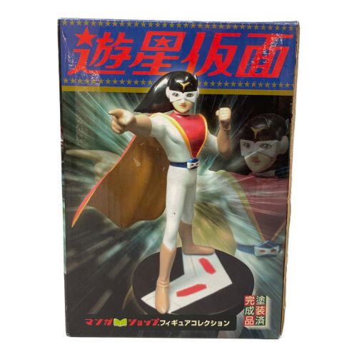 フィギュア 遊星仮面 マンガショップフィギュアコレクション