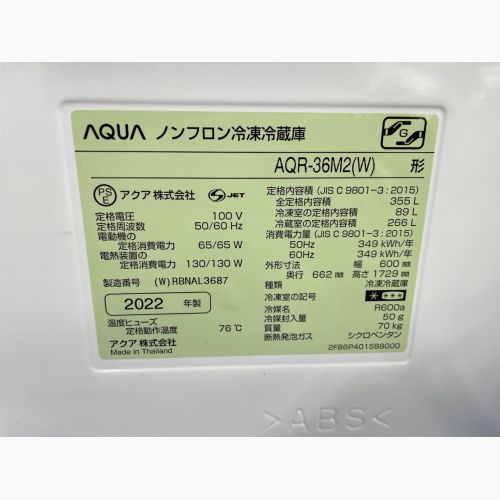 【1年保証】AQUA (アクア) 4ドア冷蔵庫 AQR-36M2 2022年製 355L クリーニング済
