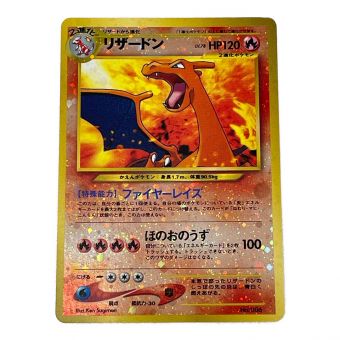 ポケモンカード リザードン LV78 no006 旧裏