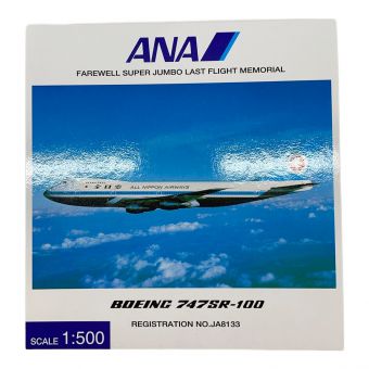 ANA (アナ) 模型 1/500 BOEING 747SR-100 NH50044