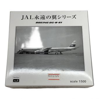 模型 BOEING DC-8-61 永遠の翼シリーズ