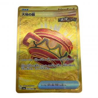 大地の器 093/064 UR 強化拡張パック ナイトワンダラー ポケモンカード