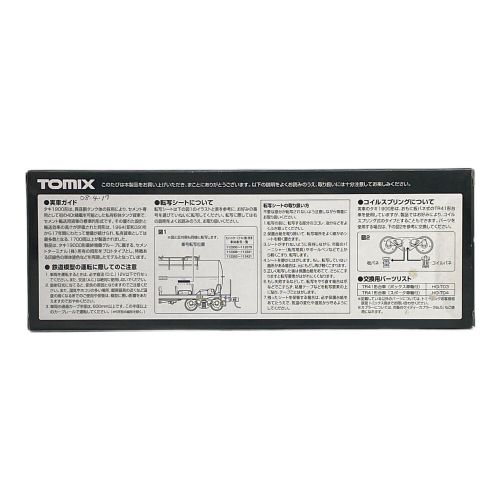 TOMIX (トミックス) HOゲージ タキ1900 セメントターミナルタイプ HO-709