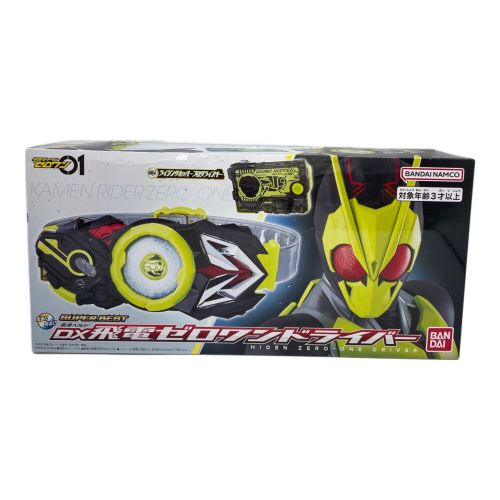 BANDAI (バンダイ) SUPER BEST 変身ベルト DX飛電ゼロワンドライバー 「仮面ライダーゼロワン」