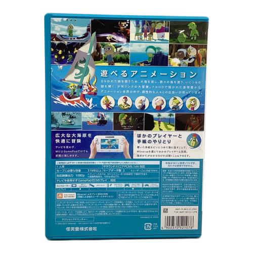 Wii U用ソフト ゼルダの伝説 風のタクト HD