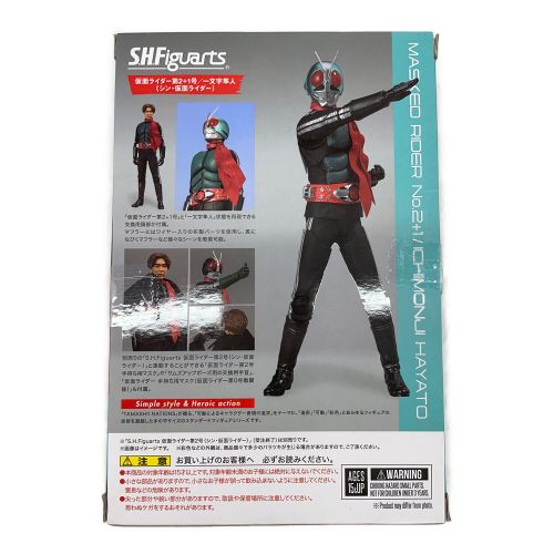 シン・仮面ライダー S.H.Figuarts 仮面ライダー第2+1号/一文字隼人