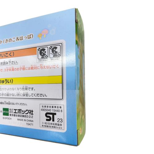 EPOCH (エポック) シルバニアファミリー 赤ちゃんペアセット(きのこ＆はっぱ)