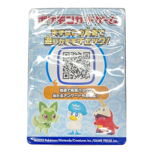 ポケモンカード ポケモンワールドチャンピオンシップス2023横浜 記念デッキ ピカチュウ ポケモンセンター限定