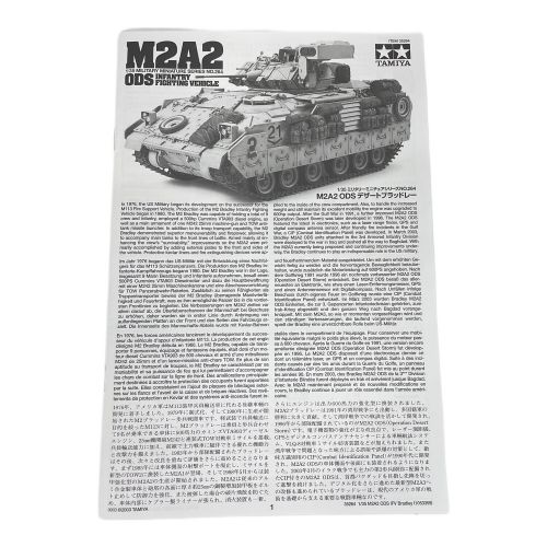 TAMIYA (タミヤ) プラモデル 1/35 MM M2A2 ODS デザートブラッドレー 「ミリタリーミニチュア」