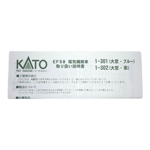 KATO (カトー) HOゲージ EF58形電気機関車 1-301 (大窓・青) 1-301