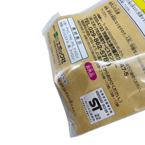 EPOCH (エポック) シルバニアファミリー サルの赤ちゃん2