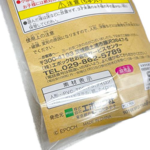 EPOCH (エポック) シルバニアファミリー サルの赤ちゃん2