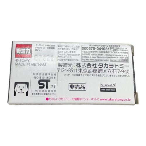 TOMY (トミー) トミカ トミカいっぱいあつめよう プレゼントキャンペーン 2021 5000名様限定@ 日産 GTR NISMO 2020 GT3 仕様