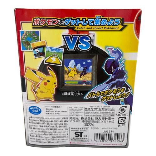 TAKARA TOMY (タカラトミー) バトルでゲット!モンスターボール 「ポケットモンスター」