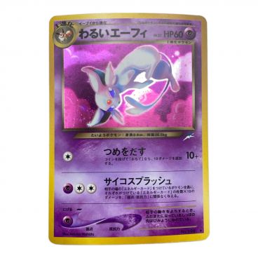 カテゴリ：ポケモンカード｜キーワード：旧裏,旧裏面】商品一覧｜中古・リサイクルショップの公式通販 トレファクONLINE