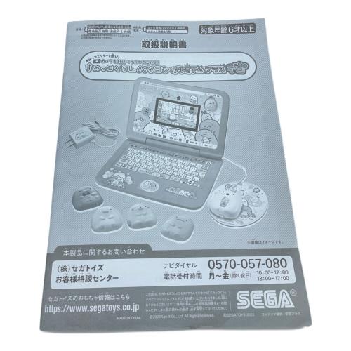 カメラもIN! マウスできせかえ! すみっコぐらしパソコン プレミアムプラス デコ 女の子おもちゃ