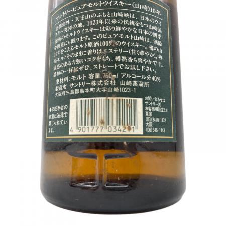 サントリー ウィスキー 750ml 山崎 10年 グリーンラベル 未開封