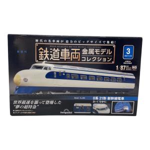 DeAGOSTINI (ディアゴスティーニ) 模型 鉄道車両金属モデルコレクション 0系21型新幹線電車 ひかり