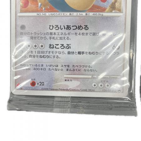 カビゴン LV.37 126/DP-P ドミノピザ プロモーション ポケモンカード